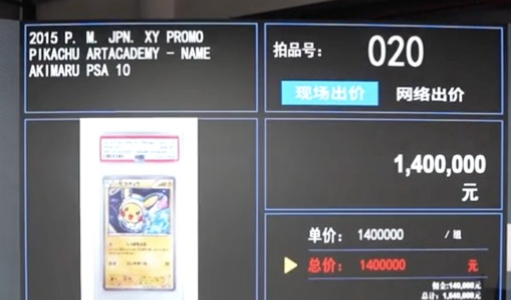 4925亿美元PSA评级成顶 级收藏标志麻将胡了试玩网站免费全球收藏卡牌市场迈向