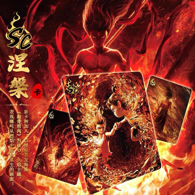 市关键期的卡游押中爆款IP哪吒PG电子麻将胡了2试玩处于上(图3)