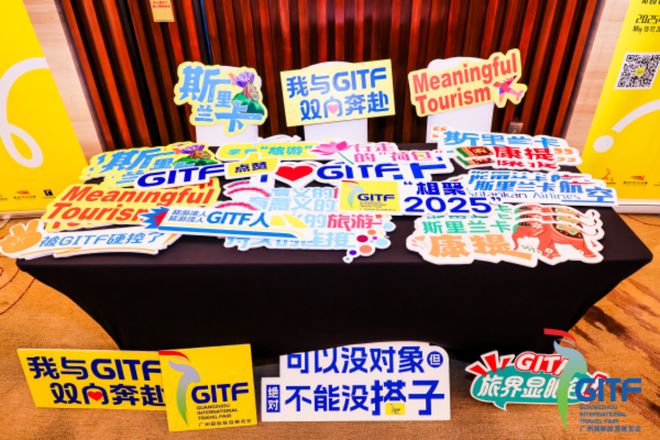 游展览会定档5月15日 -17日PG麻将胡了第三十三届广州国际旅(图3)