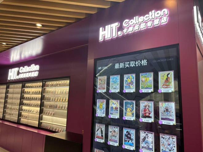 经”！逛逛沪版“秋叶原”这些潮玩商品正流行麻将胡了2游戏入口逛街小小玩具也有“生意(图7)