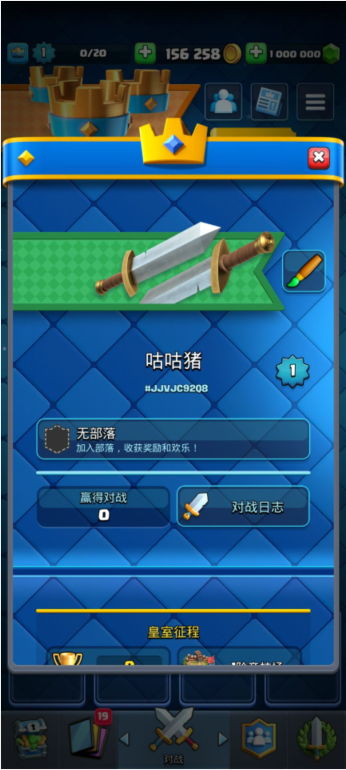 本-皇室战争nulls royale全卡牌 v1911-咕咕猪PG电子麻将胡了2