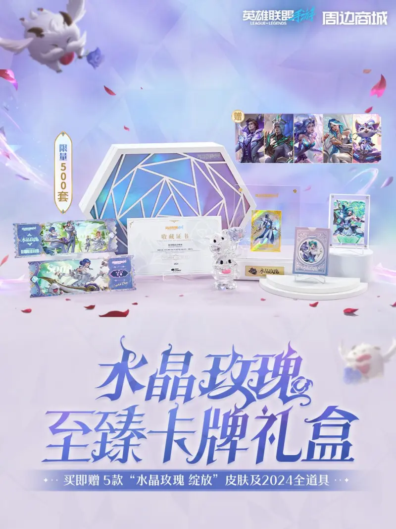 收藏卡牌来了！回复即有机会获得周边手办！麻将胡了试玩模拟器已开奖]英雄联盟手游