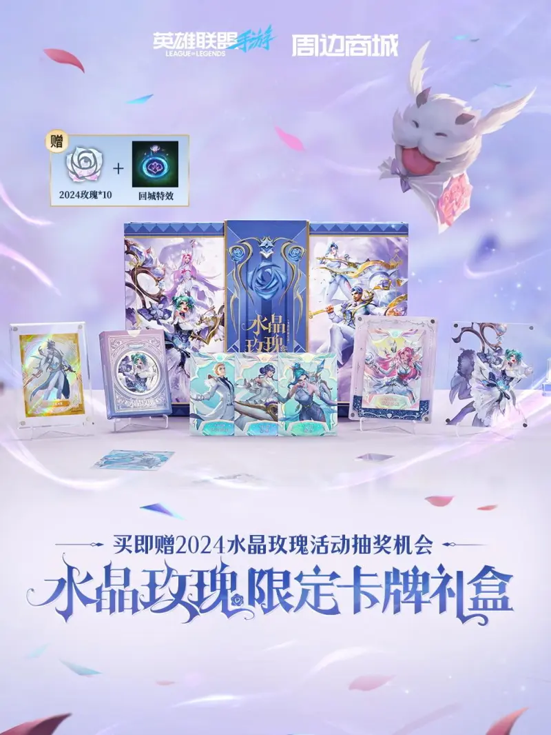 收藏卡牌来了！回复即有机会获得周边手办！麻将胡了试玩模拟器已开奖]英雄联盟手游(图2)